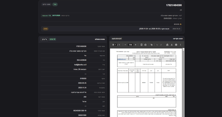 Hebrew RAG pipeline demo